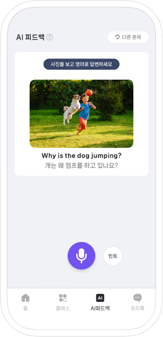 Ready Speak Mockup 2